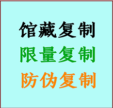  德令哈书画防伪复制 德令哈书法字画高仿复制 德令哈书画宣纸打印公司