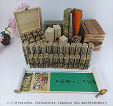 德令哈春画全集之金瓶梅绘画24手卷